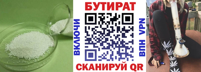 БУТИРАТ жидкий экстази Новоржев