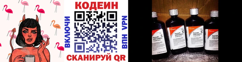 Кодеин Purple Drank  как найти наркотики  KRAKEN зеркало  Новоржев 