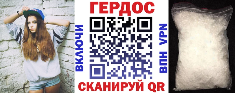 купить закладку  Новоржев  ГЕРОИН белый 
