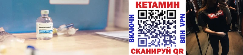 КЕТАМИН VHQ  наркота  Новоржев 