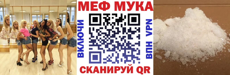 Меф VHQ  МЕГА зеркало  Новоржев 