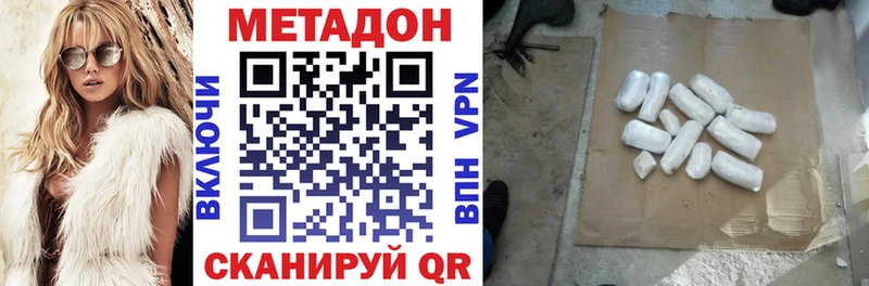 ссылка на мегу   Новоржев  МЕТАДОН кристалл 